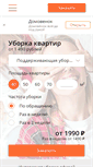 Mobile Screenshot of domovenok.su