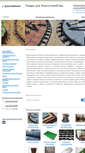Mobile Screenshot of domovenok.by