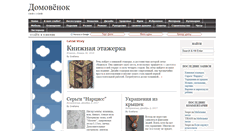 Desktop Screenshot of domovenok.kz