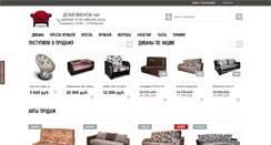 Desktop Screenshot of domovenok.net