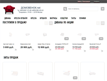 Tablet Screenshot of domovenok.net